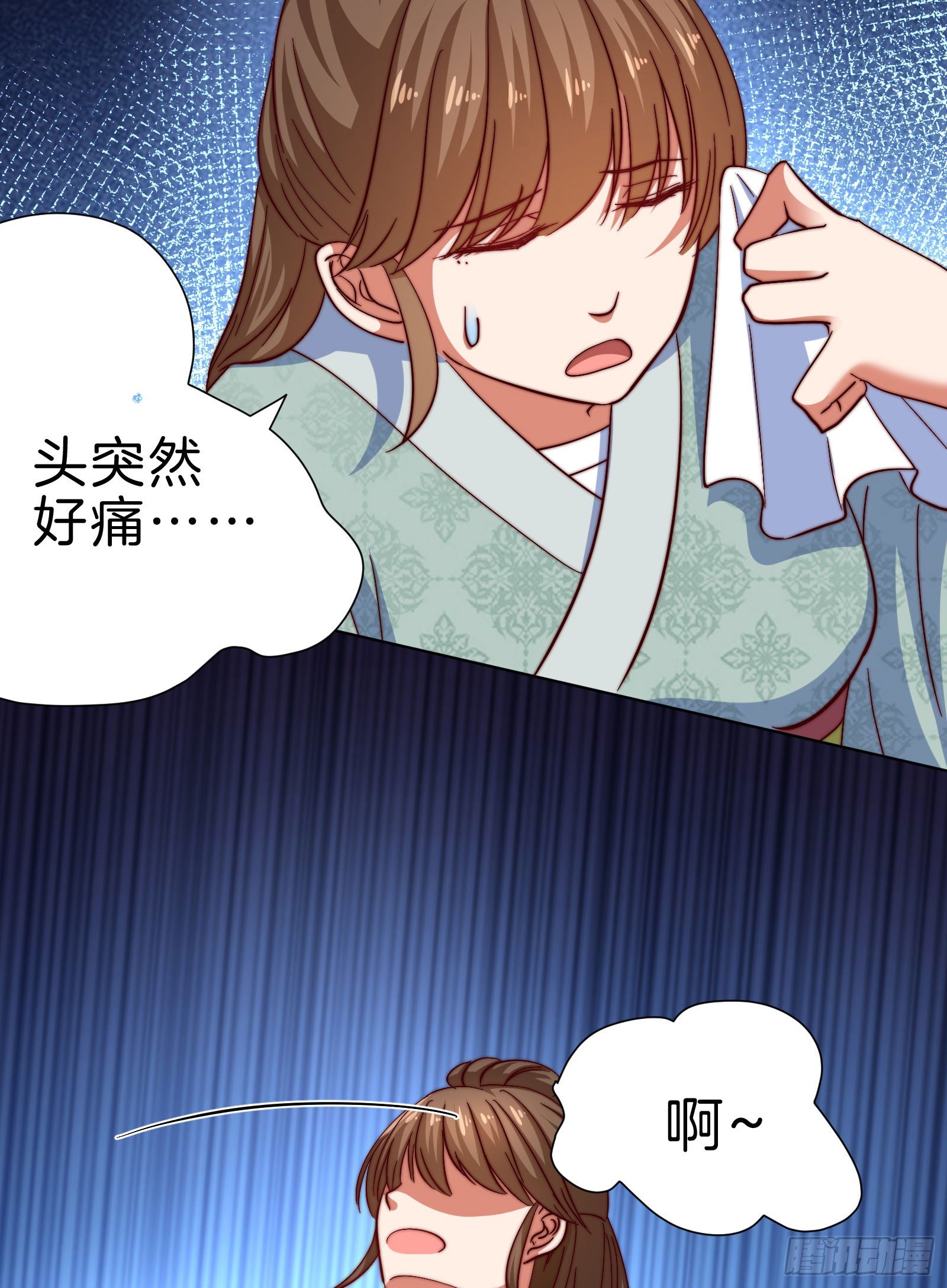 雙世寵妃 - 08場-委屈求全(1/2) - 6