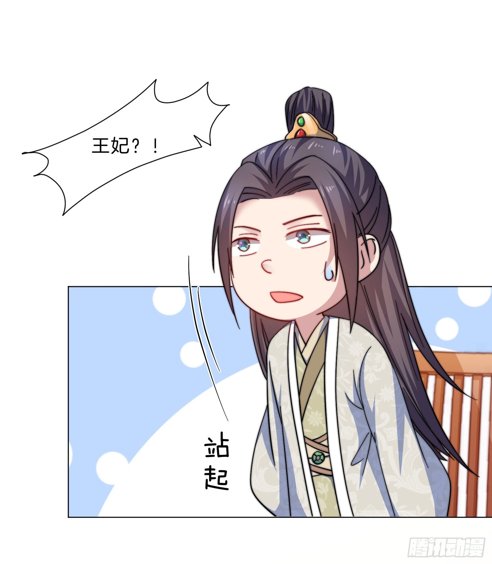 雙世寵妃 - 08場-委屈求全(1/2) - 8