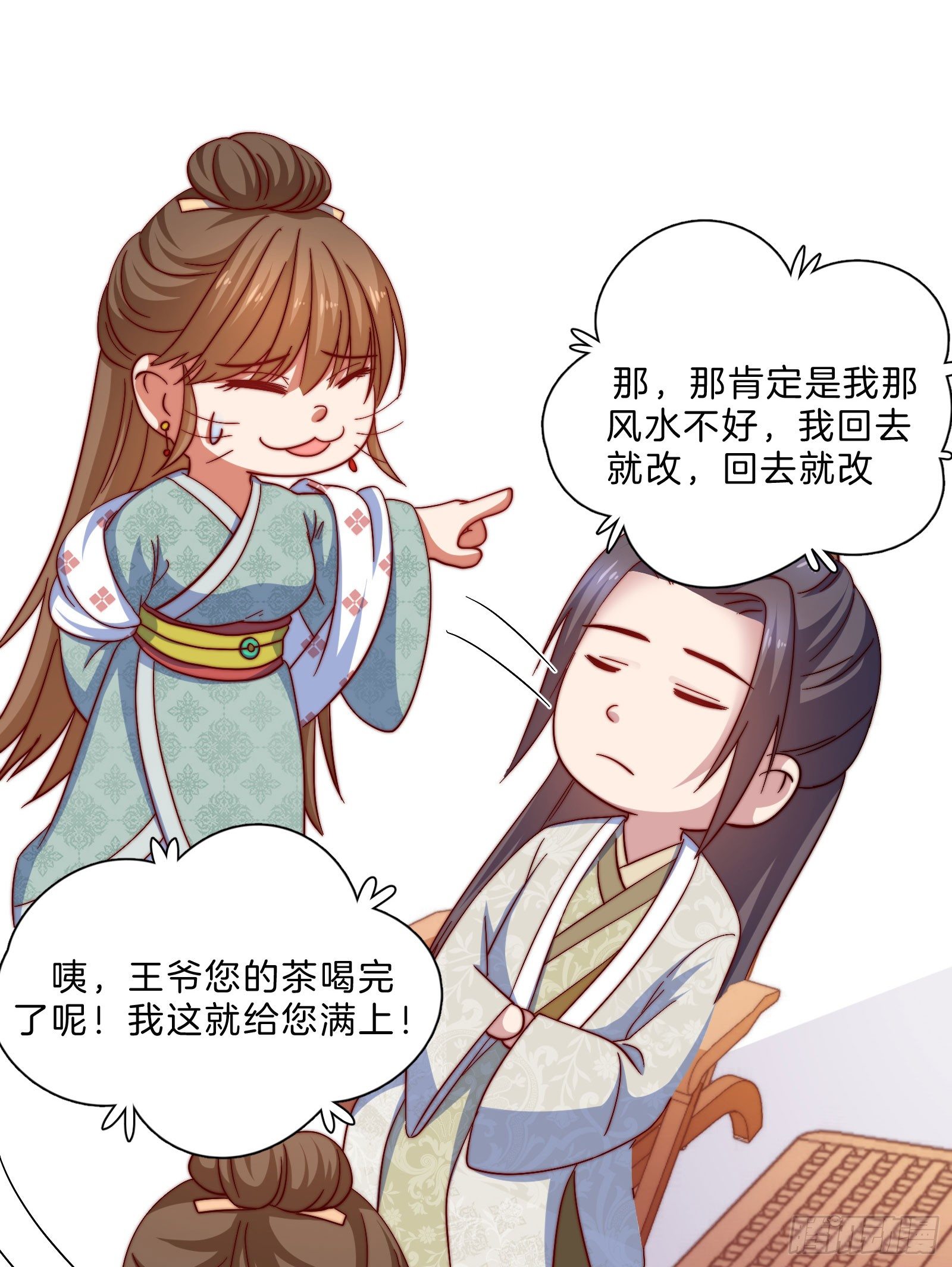 雙世寵妃 - 08場-委屈求全(1/2) - 4