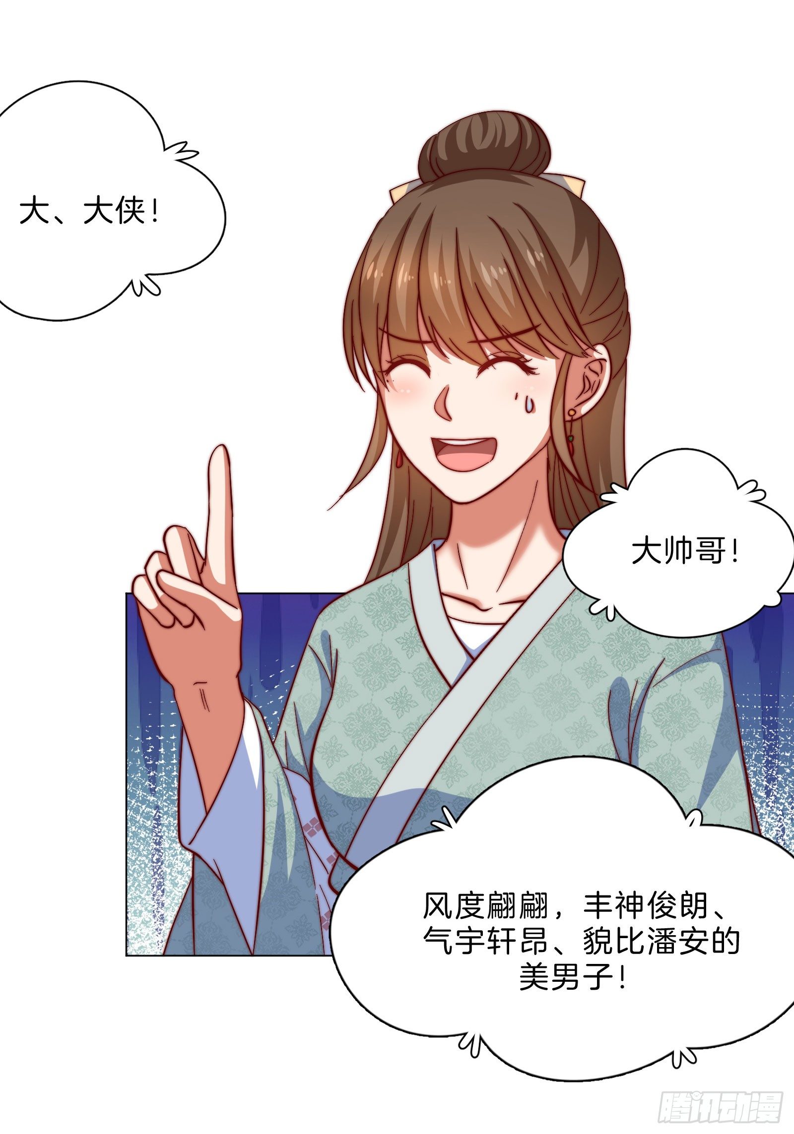 雙世寵妃 - 08場-委屈求全(1/2) - 7