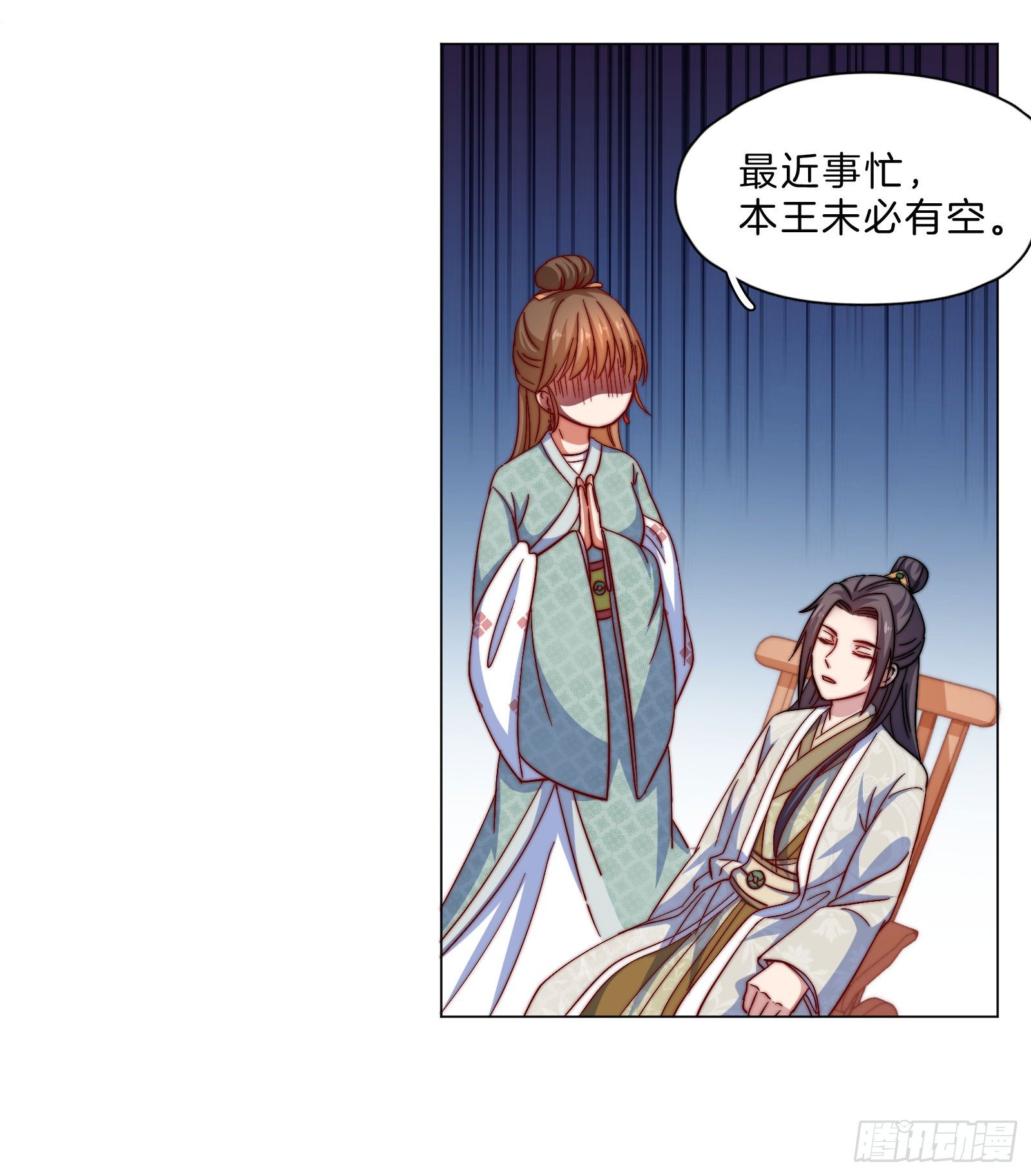 雙世寵妃 - 08場-委屈求全(1/2) - 1
