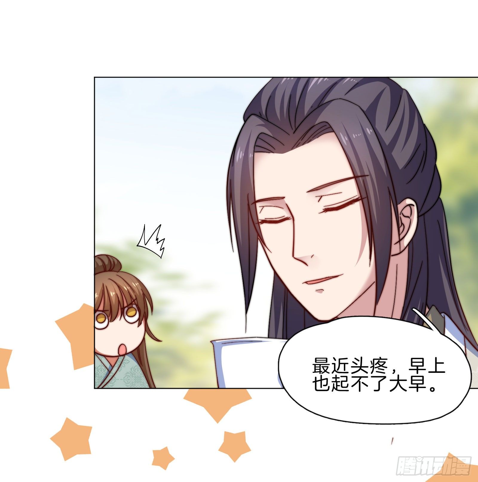 雙世寵妃 - 08場-委屈求全(1/2) - 3