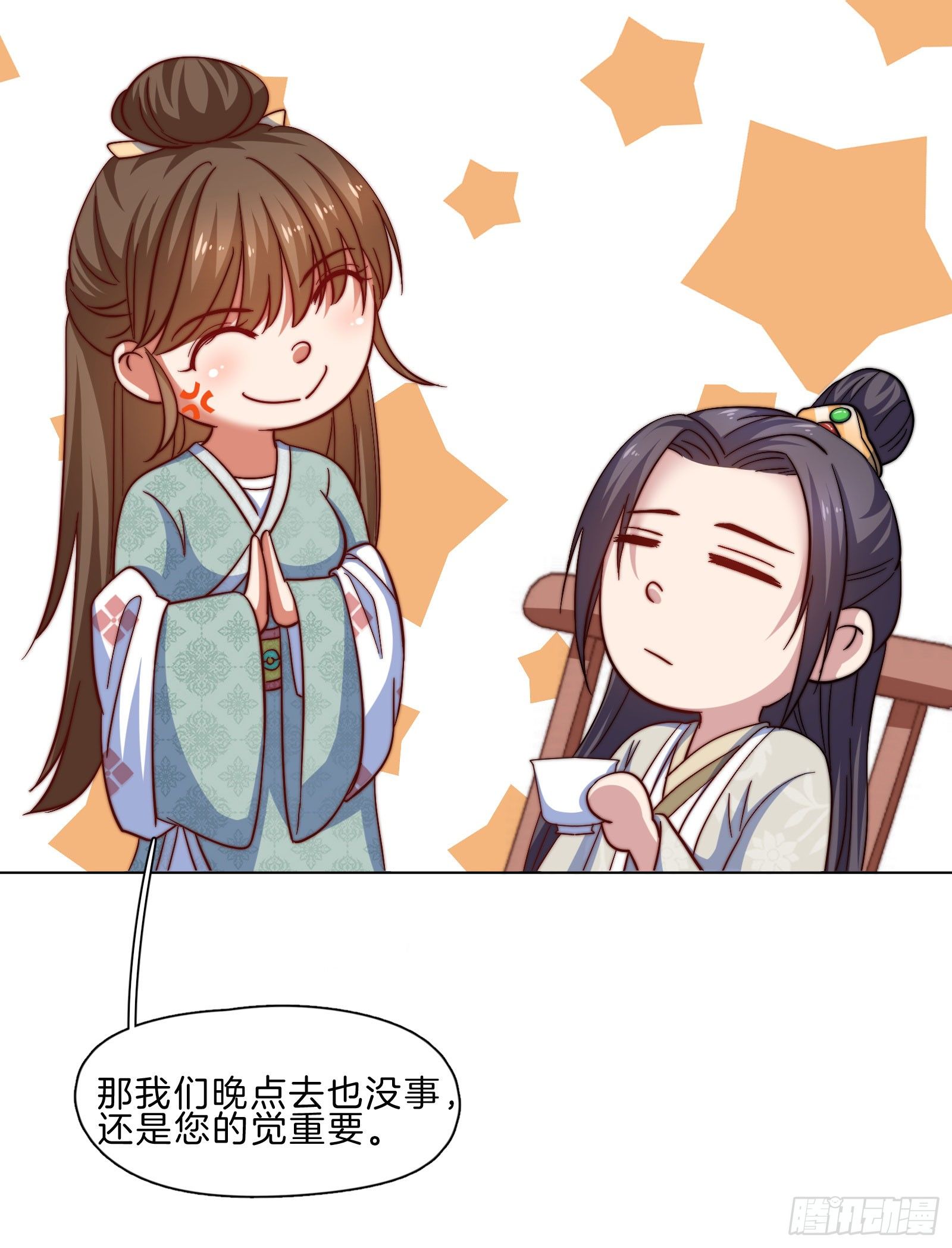 雙世寵妃 - 08場-委屈求全(1/2) - 4