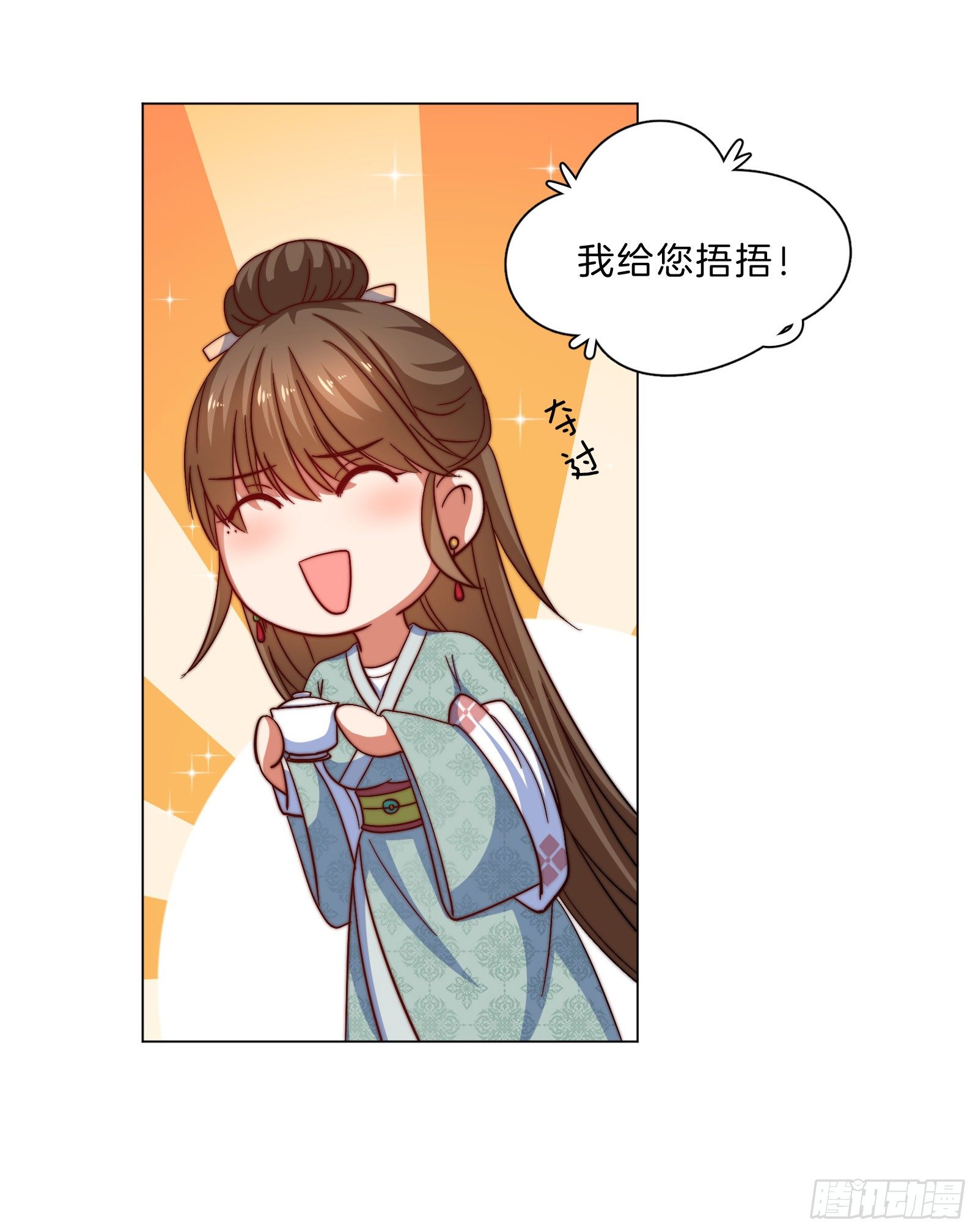 雙世寵妃 - 08場-委屈求全(1/2) - 6