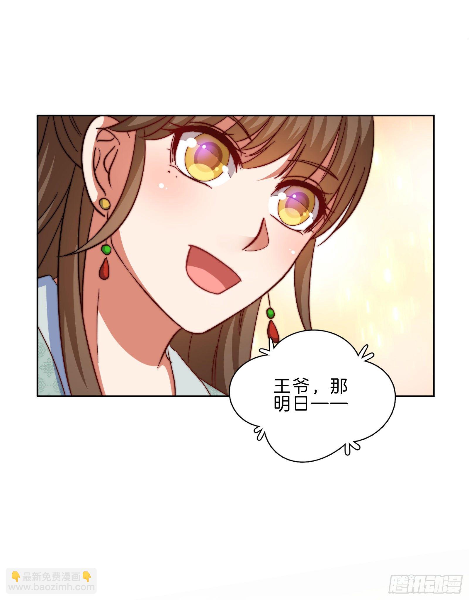 雙世寵妃 - 08場-委屈求全(1/2) - 7