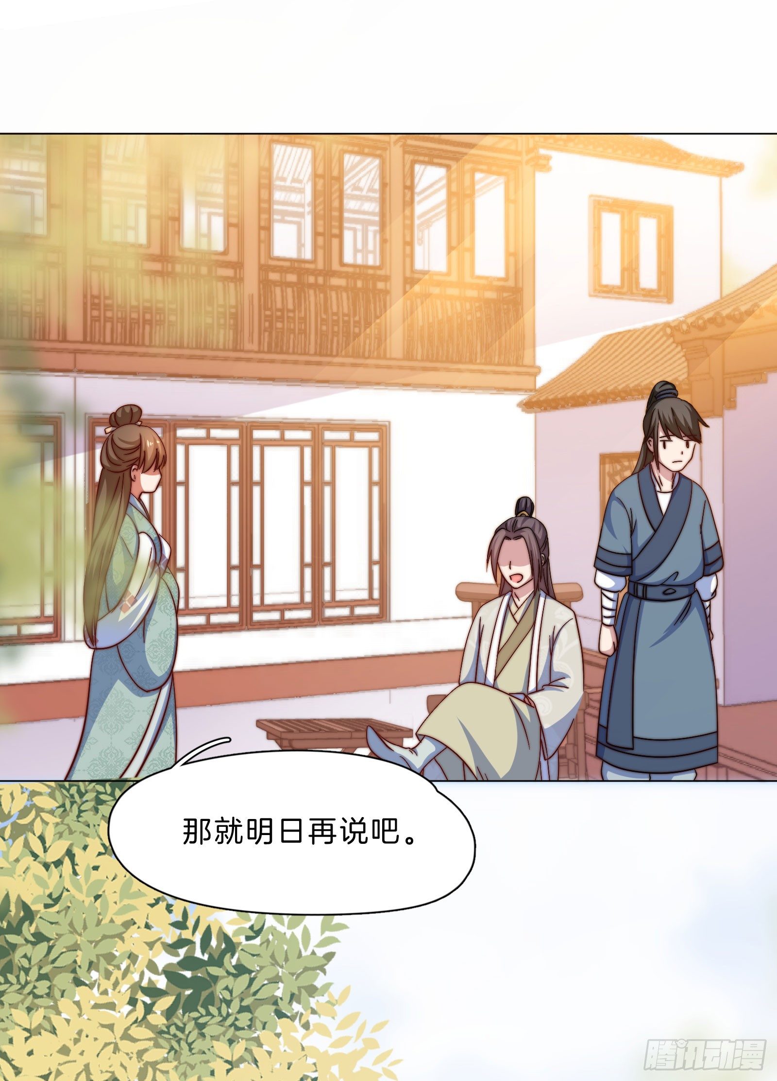 雙世寵妃 - 08場-委屈求全(1/2) - 8
