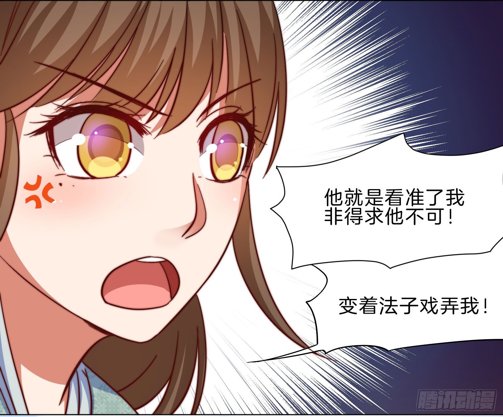 雙世寵妃 - 08場-委屈求全(1/2) - 3