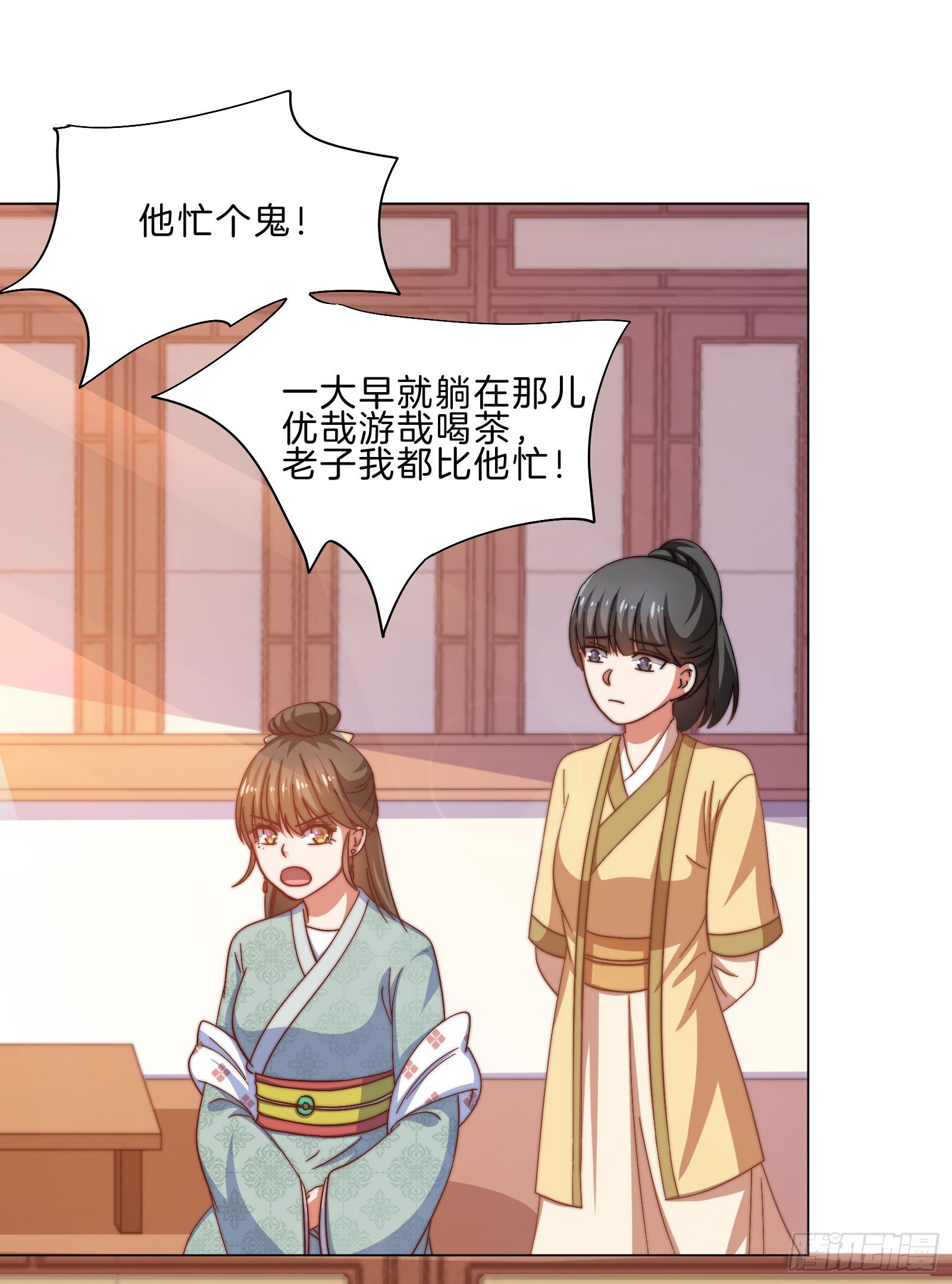 雙世寵妃 - 08場-委屈求全(1/2) - 5