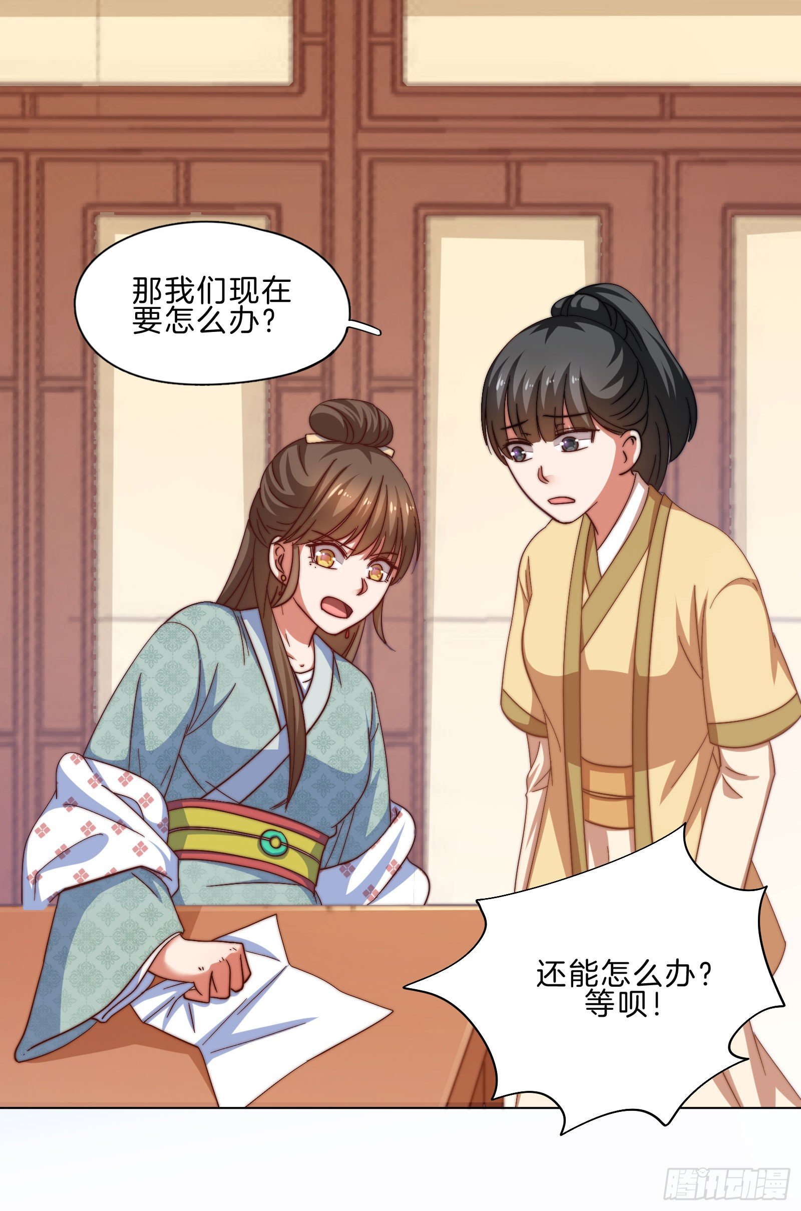 雙世寵妃 - 08場-委屈求全(1/2) - 6