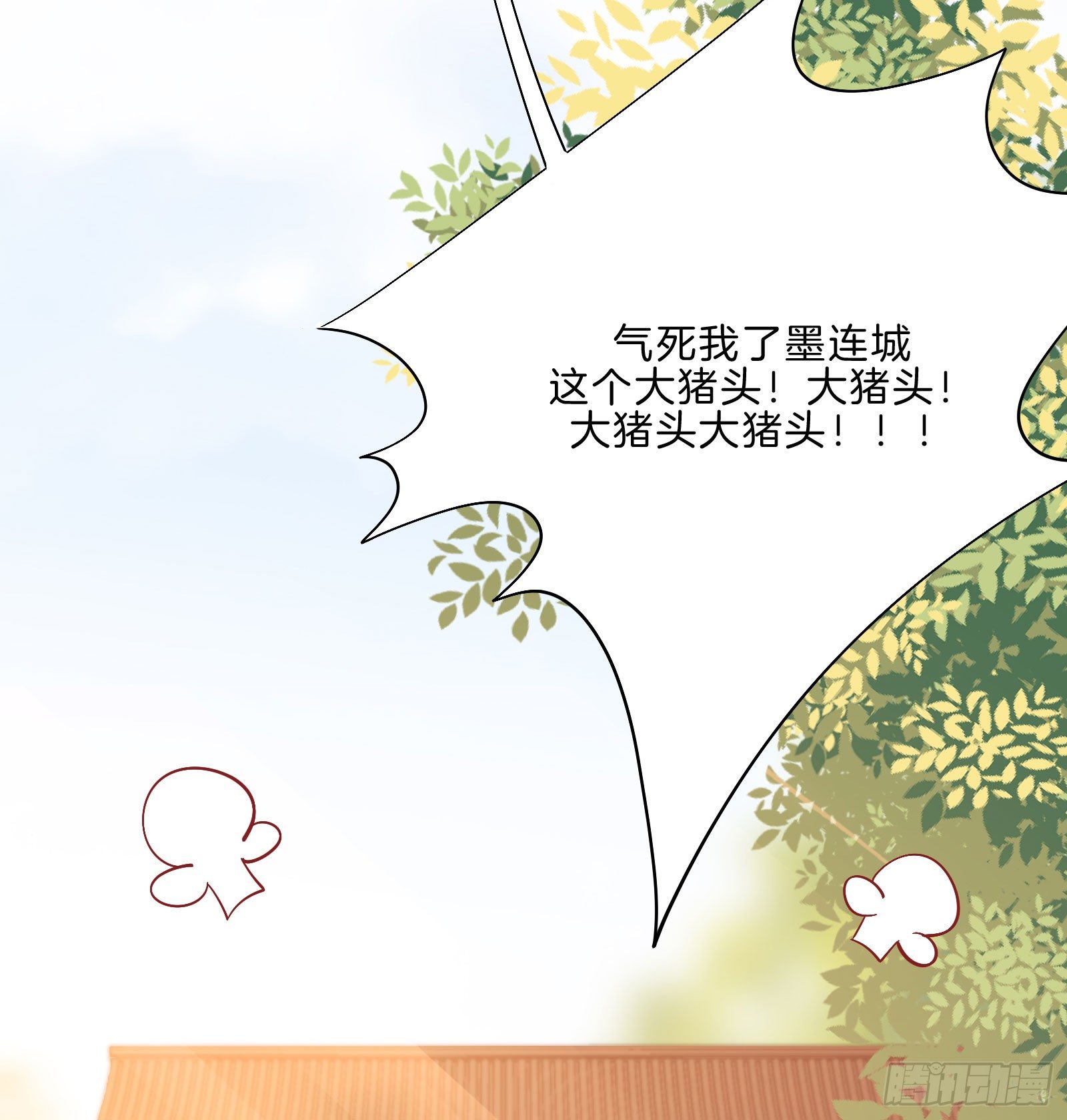 雙世寵妃 - 08場-委屈求全(1/2) - 1