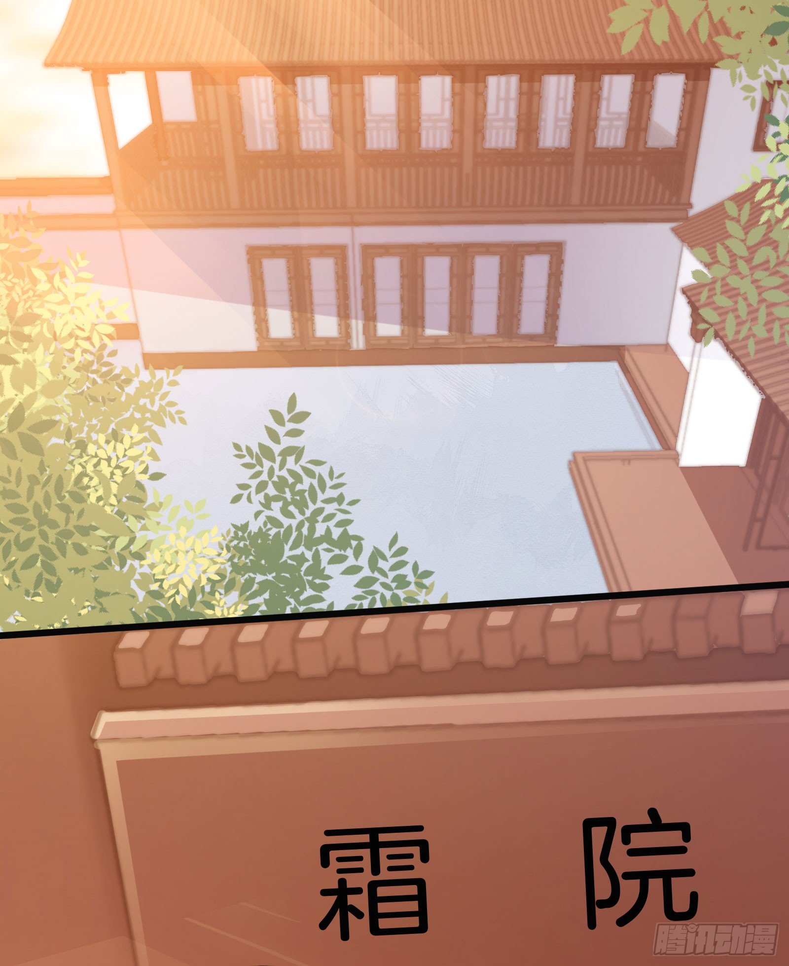 雙世寵妃 - 08場-委屈求全(1/2) - 2
