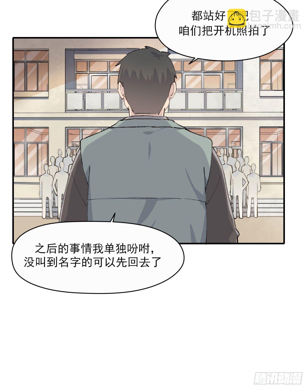 雙王 - 開機(1/2) - 7