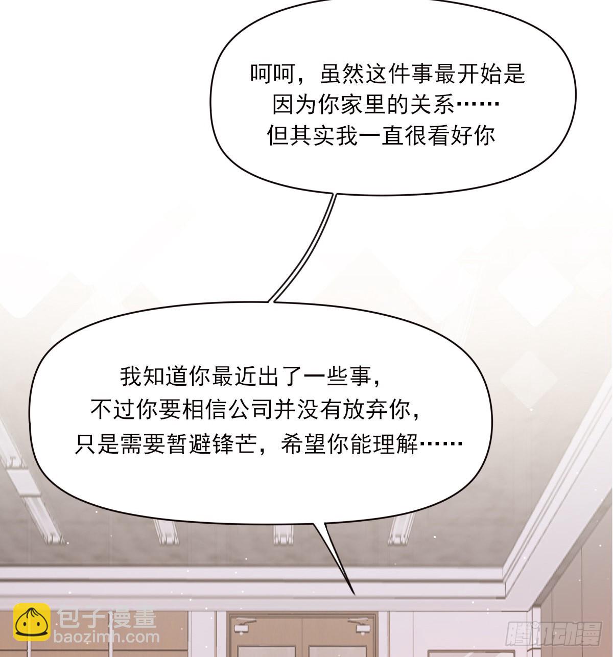 雙王 - 談話(1/2) - 3