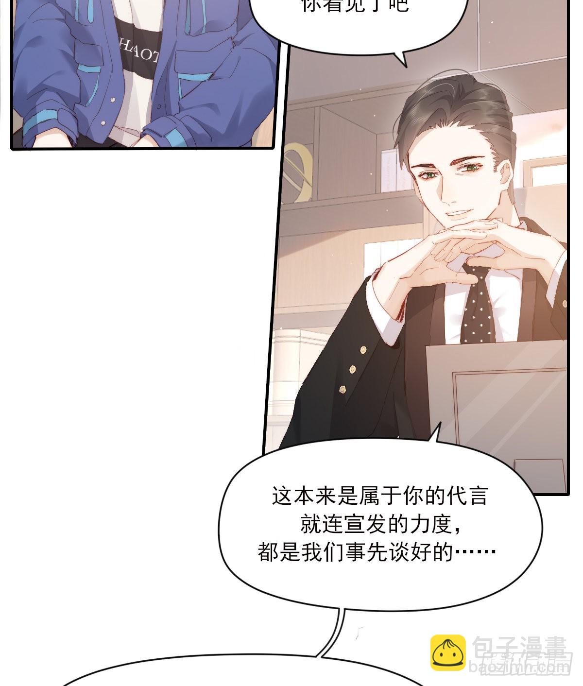 雙王 - 談話(1/2) - 8