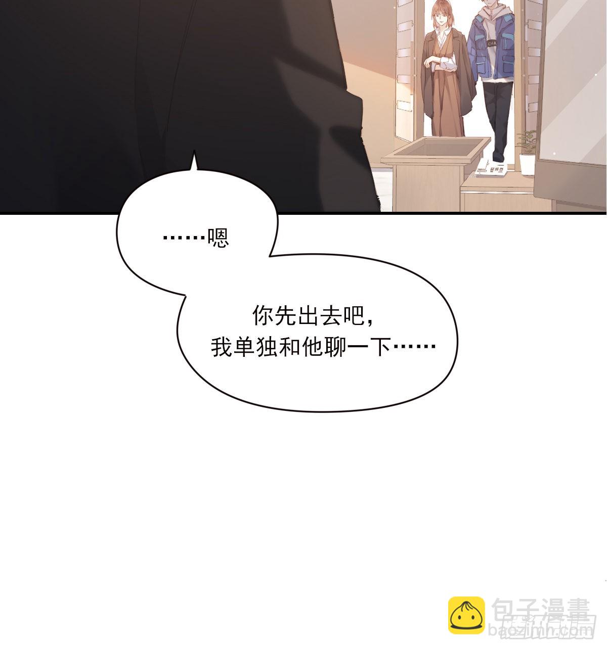 雙王 - 談話(1/2) - 5