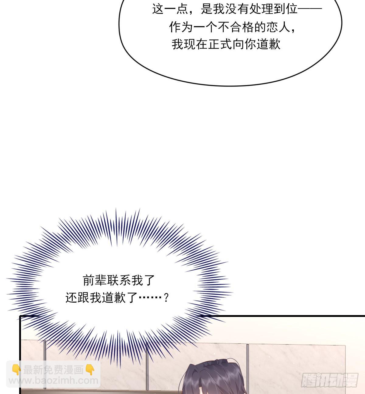 坦白(1/2)-第107话