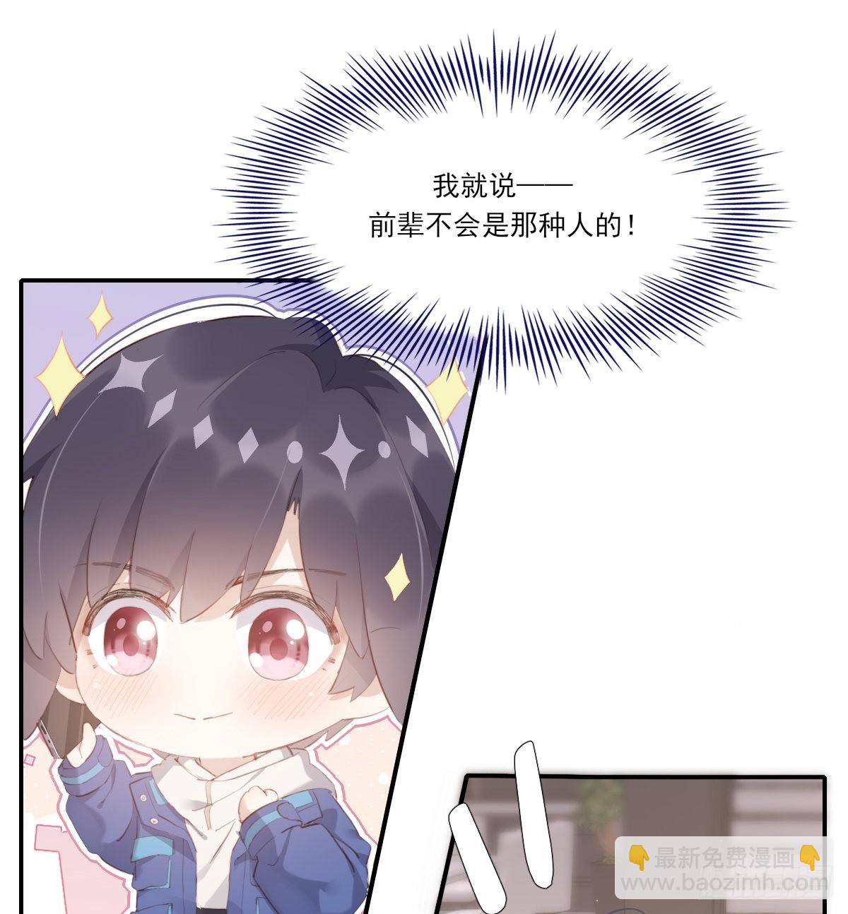 坦白(1/2)-第107话