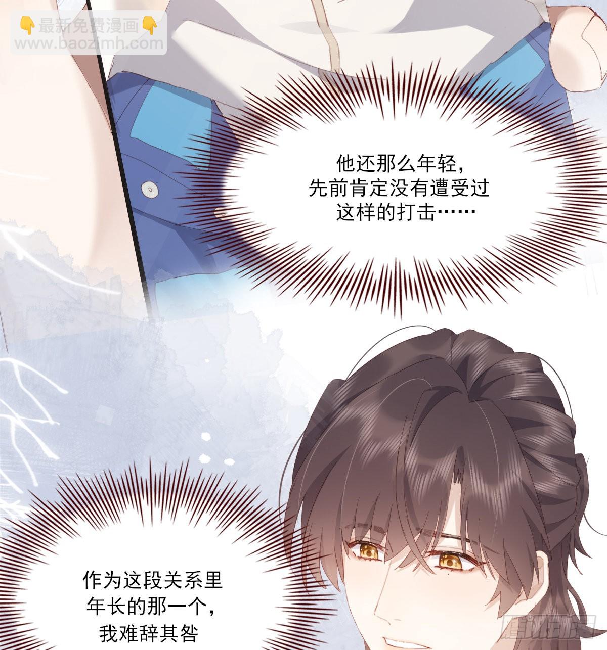 坦白(1/2)-第107话