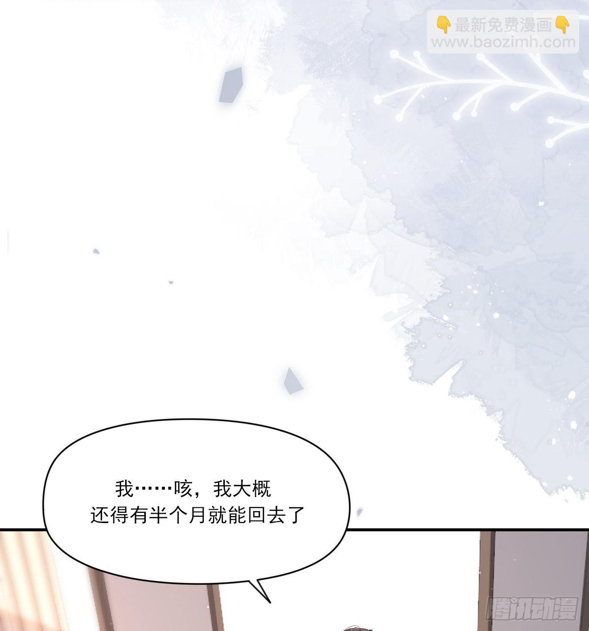 坦白(1/2)-第107话