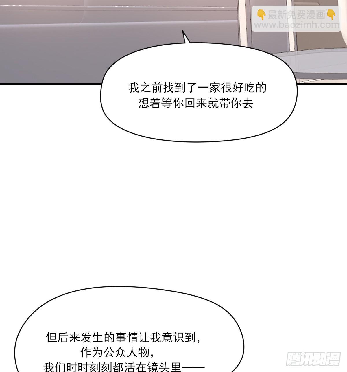 坦白(1/2)-第107话