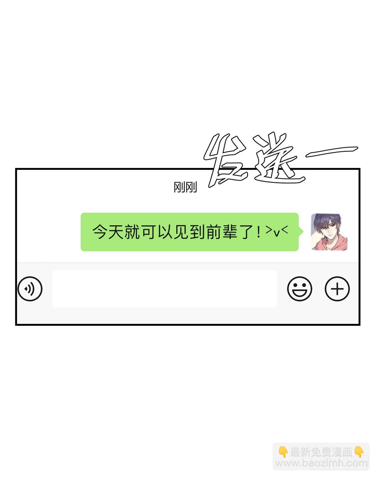 黎明之前-第111话