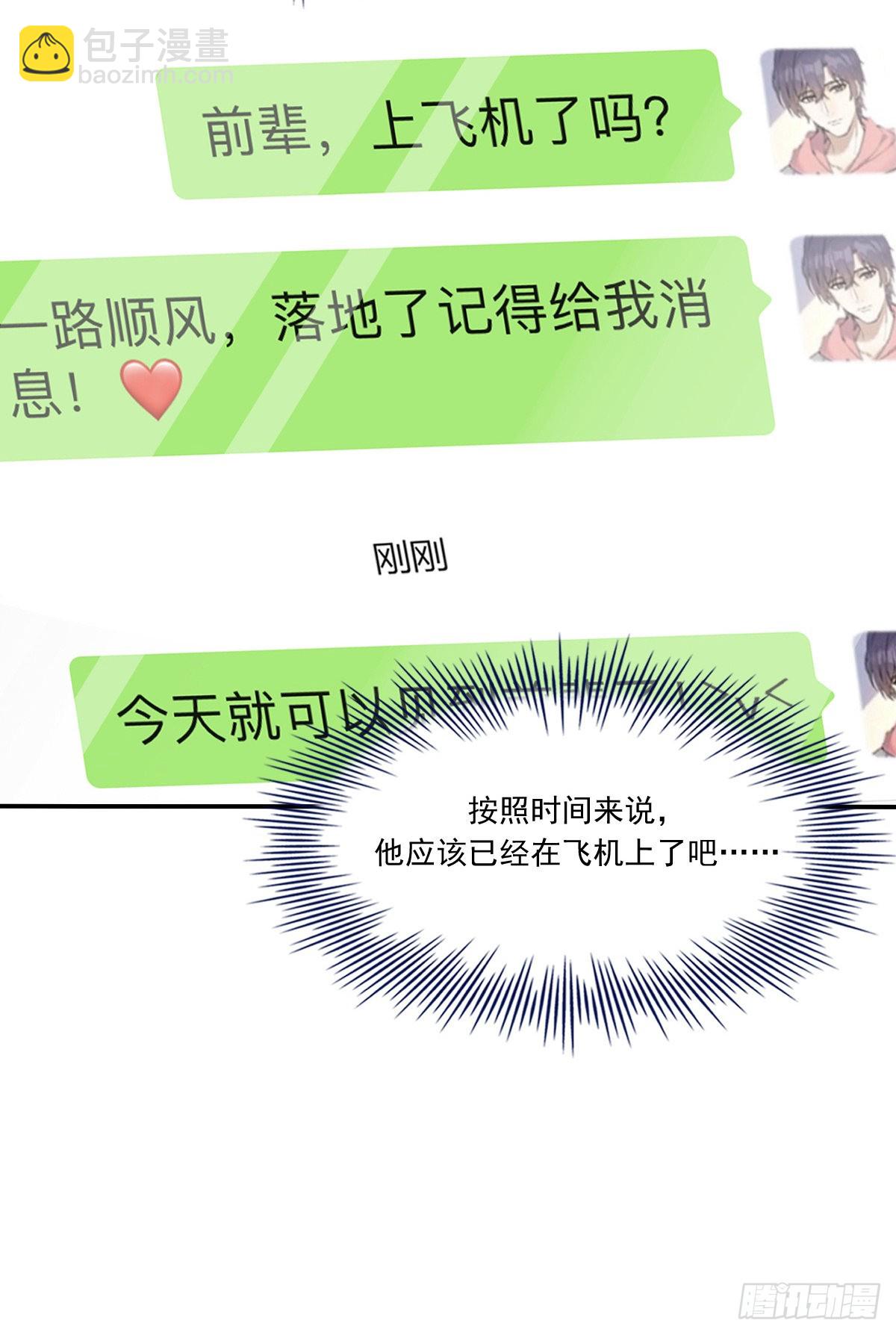 黎明之前-第111话