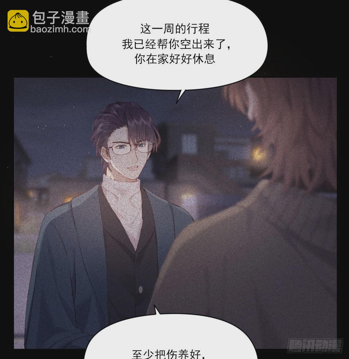 拥你入怀(1/2)-第113话