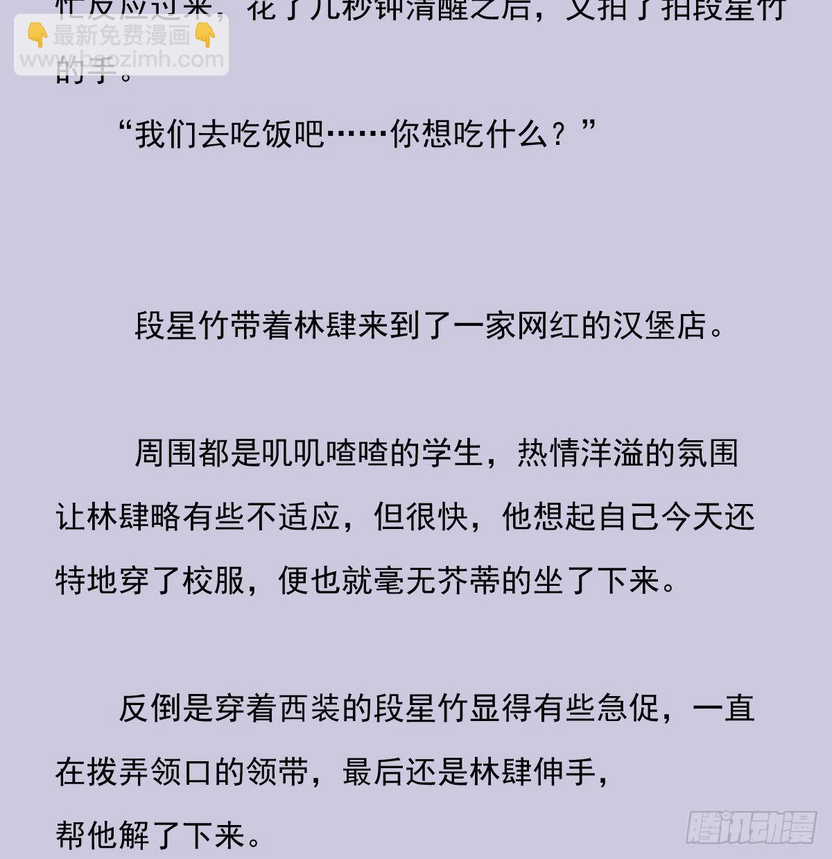 另一个时空的约会3-第115话