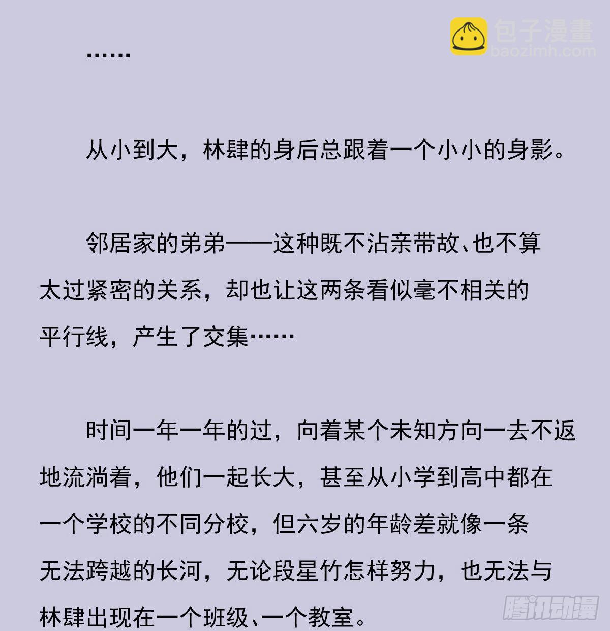 另一个时空的约会3-第115话