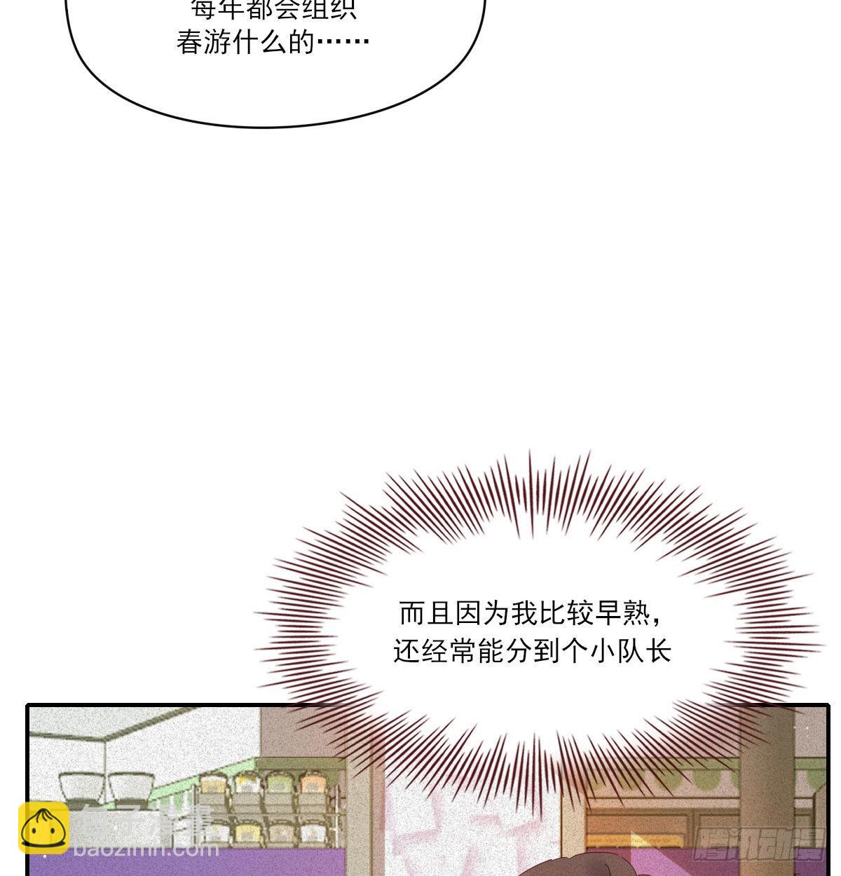 甜蜜约会(1/2)-第119话