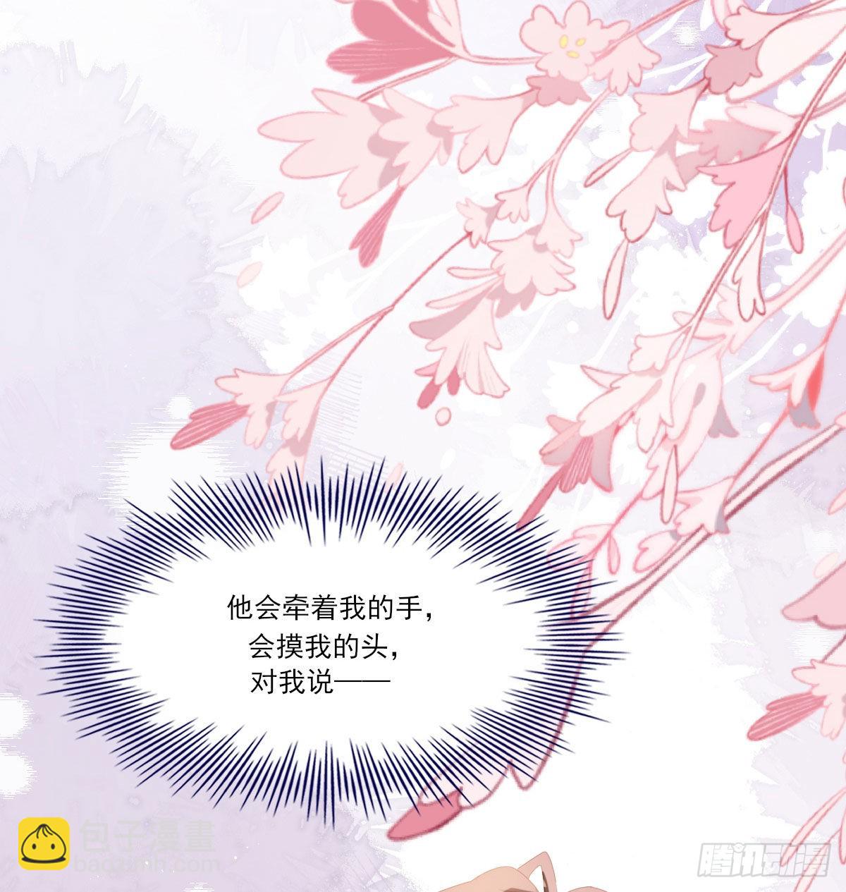 甜蜜约会(1/2)-第119话