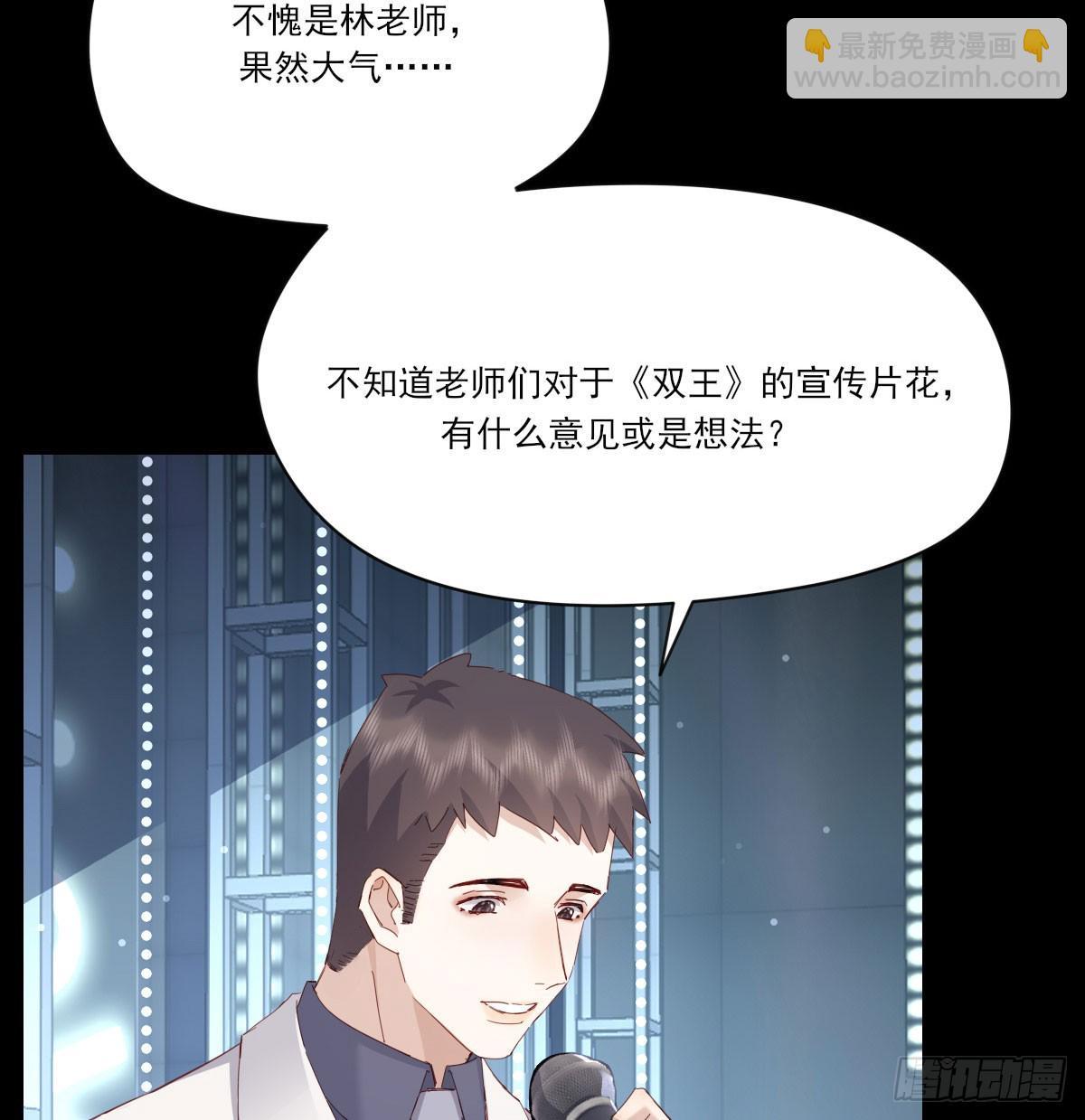 没事了(1/2)-第125话