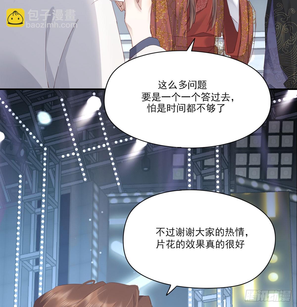 没事了(1/2)-第125话