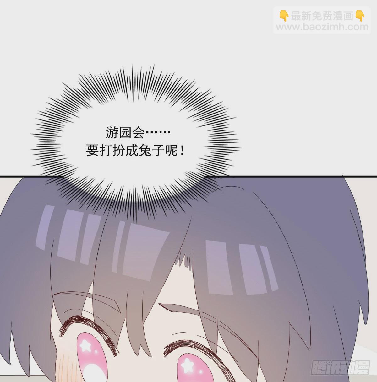 去游园会！-第131话