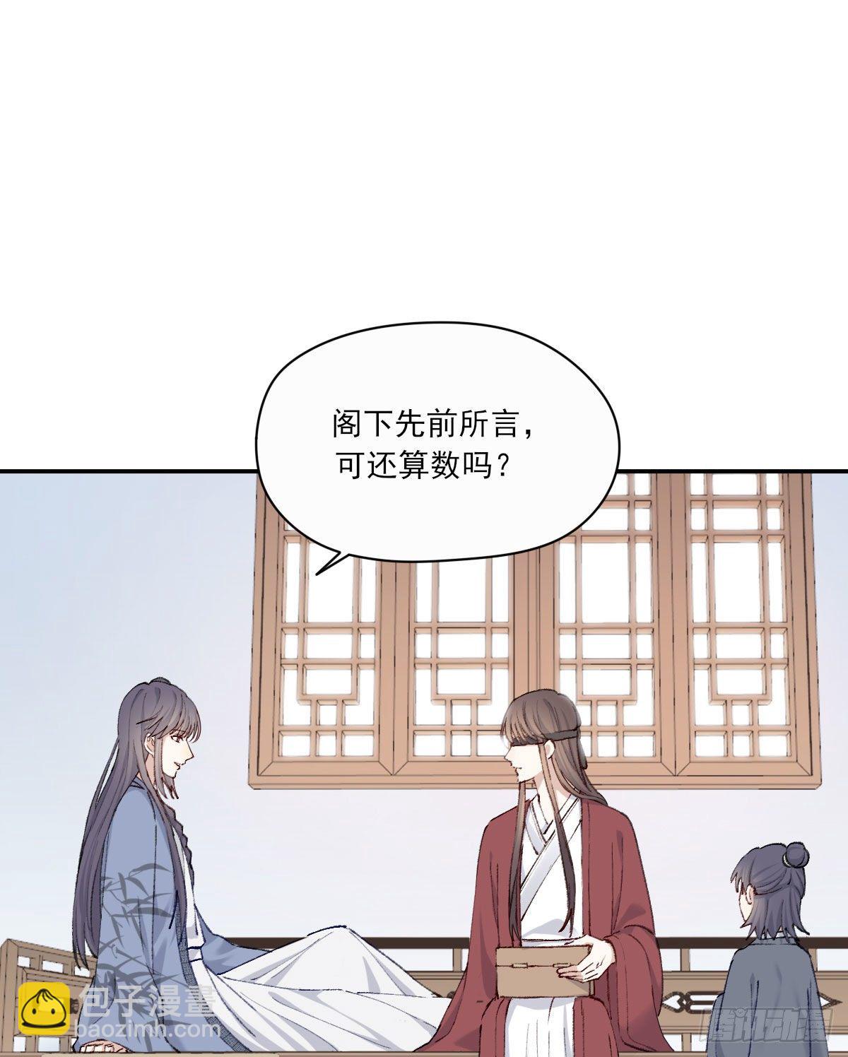 外来者(1/2)-第15话