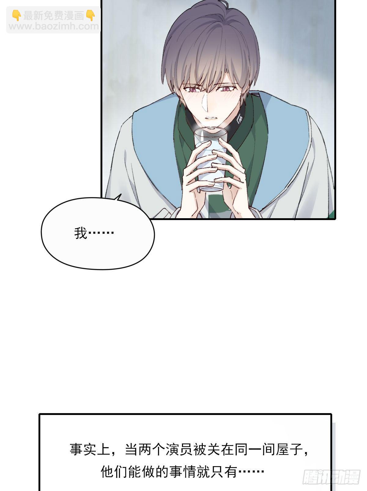 相处(1/2)-第17话