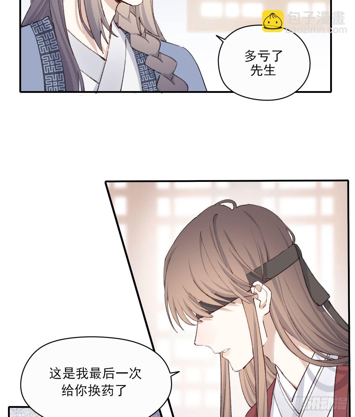 相处(1/2)-第17话