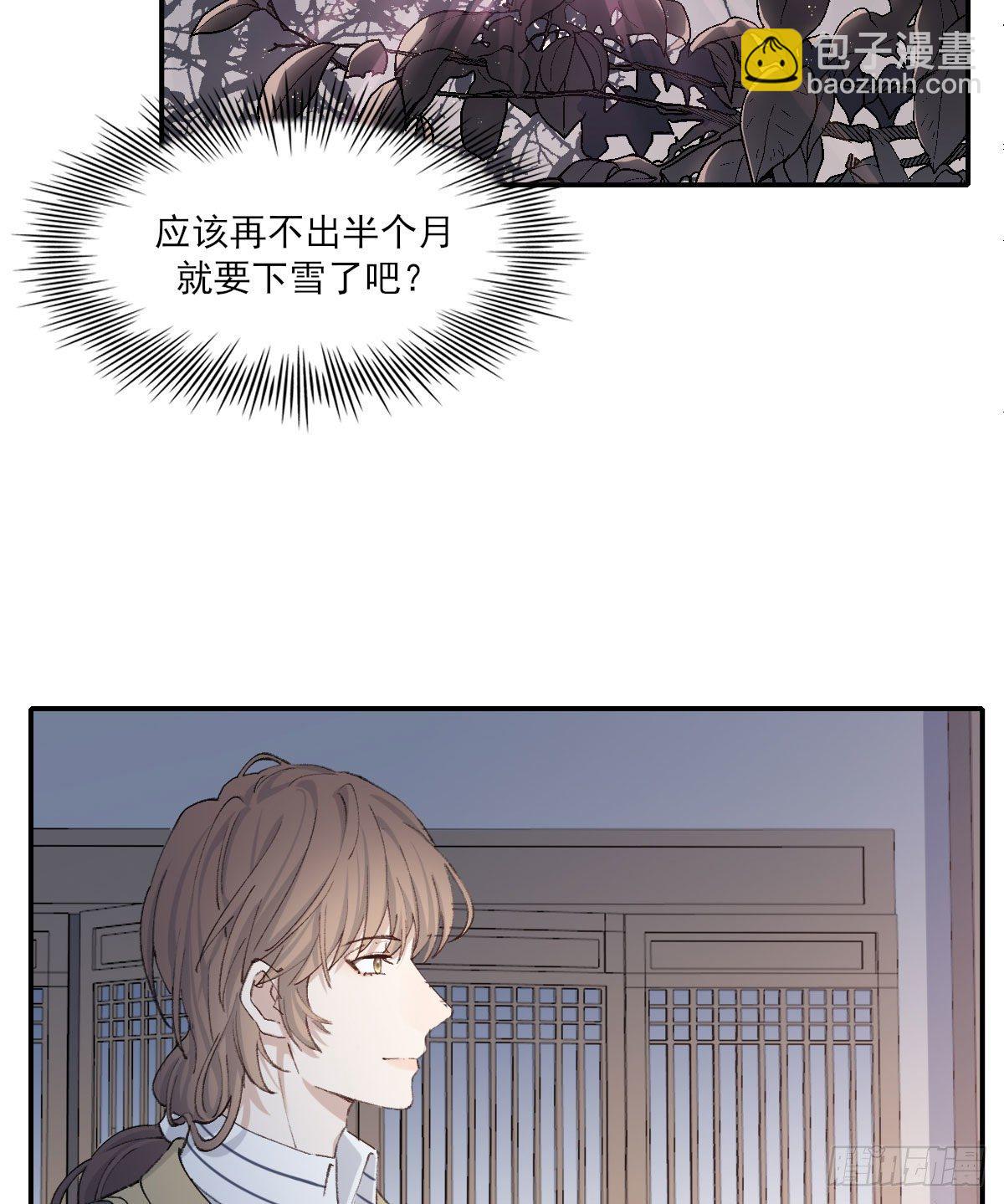下雪了(1/2)-第21话