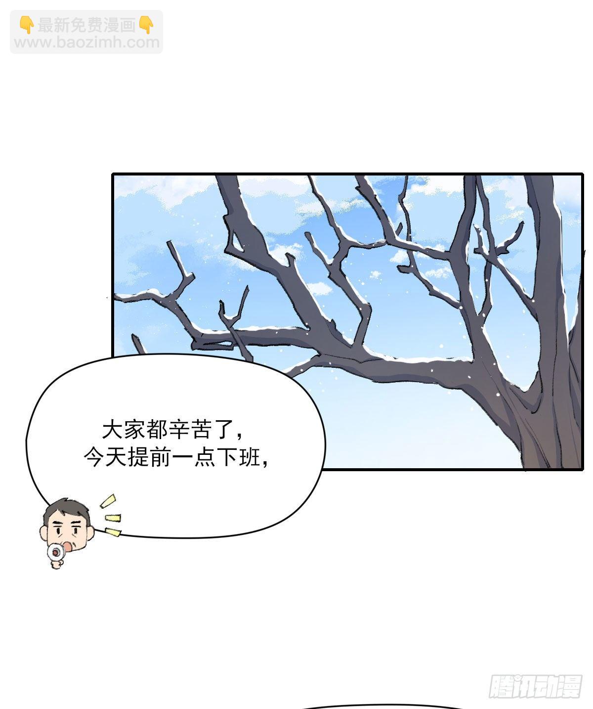 雪夜(1/2)-第23话