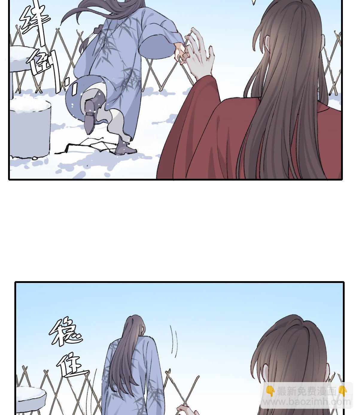 雪夜(1/2)-第23话