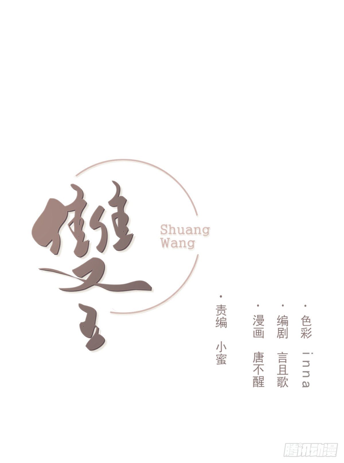 布局(1/2)-第27话