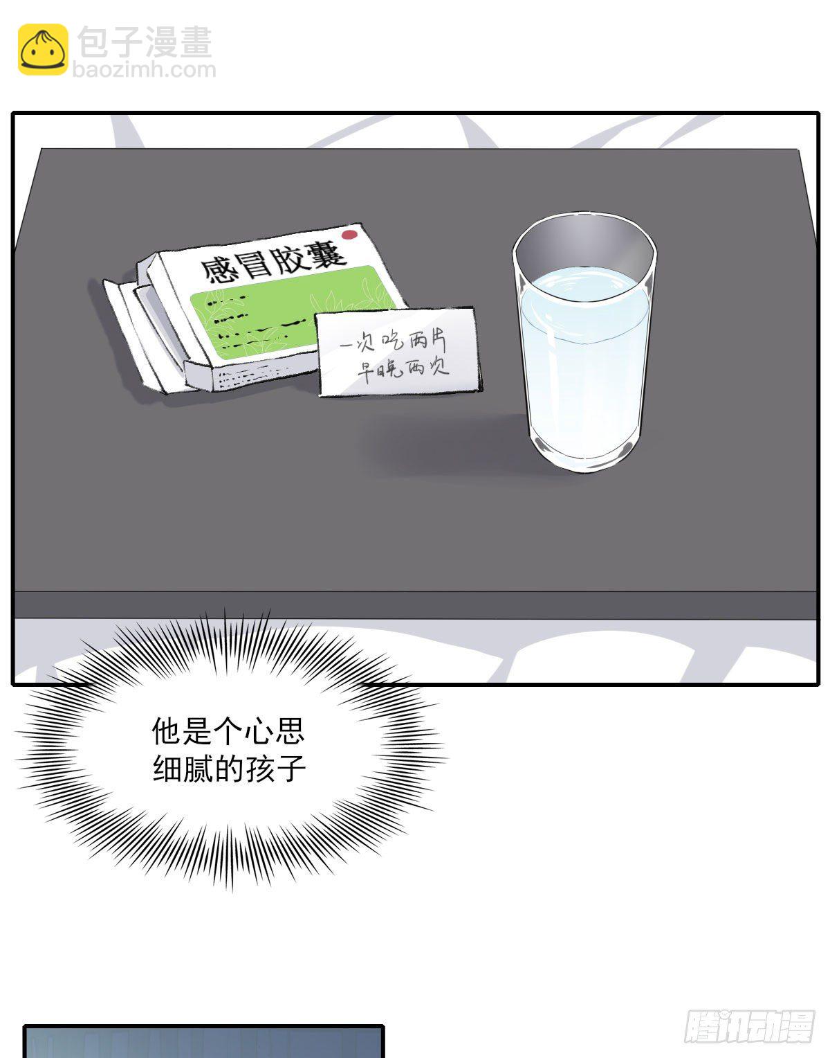 布局(1/2)-第27话