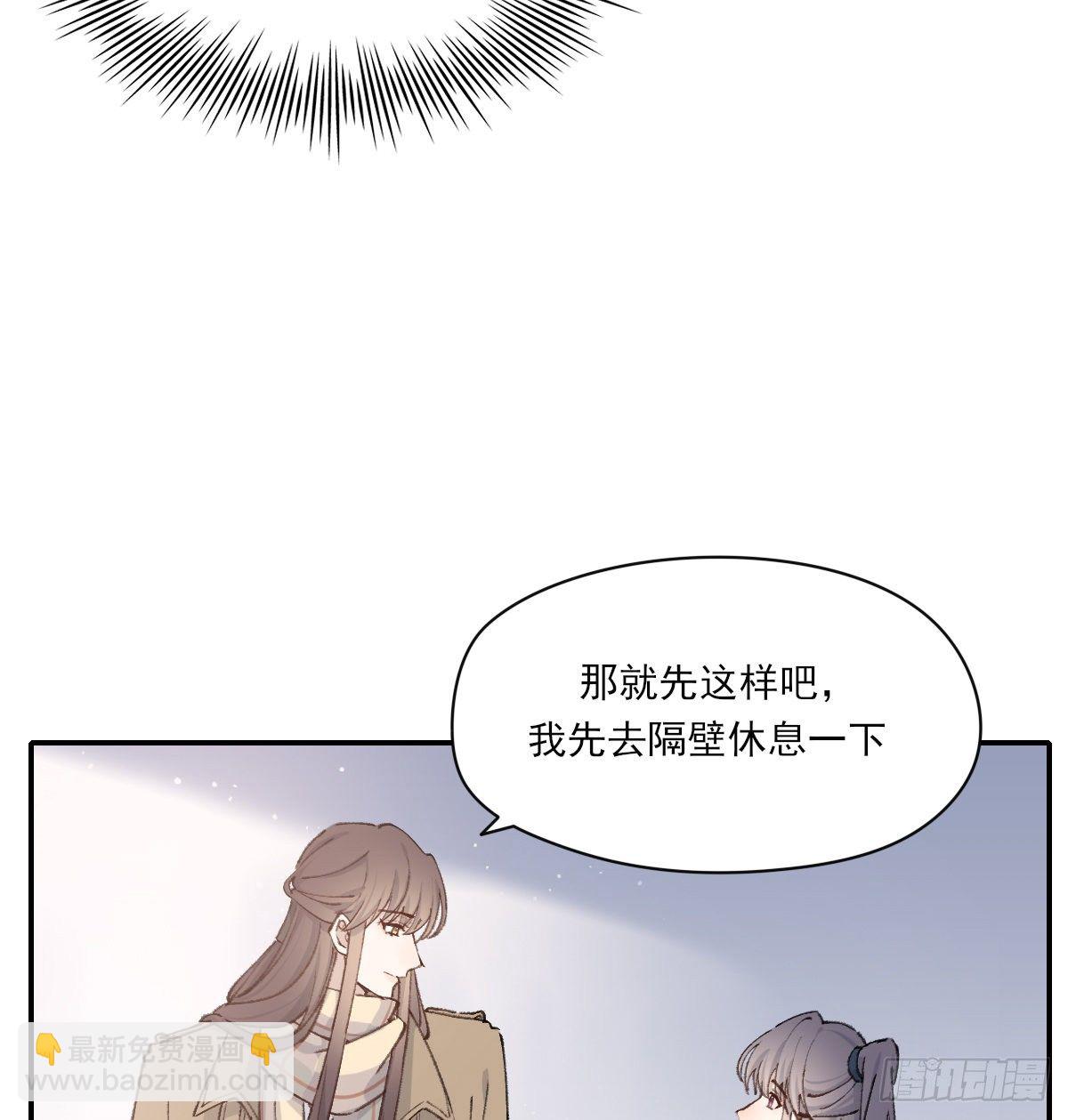 前方的路-第41话