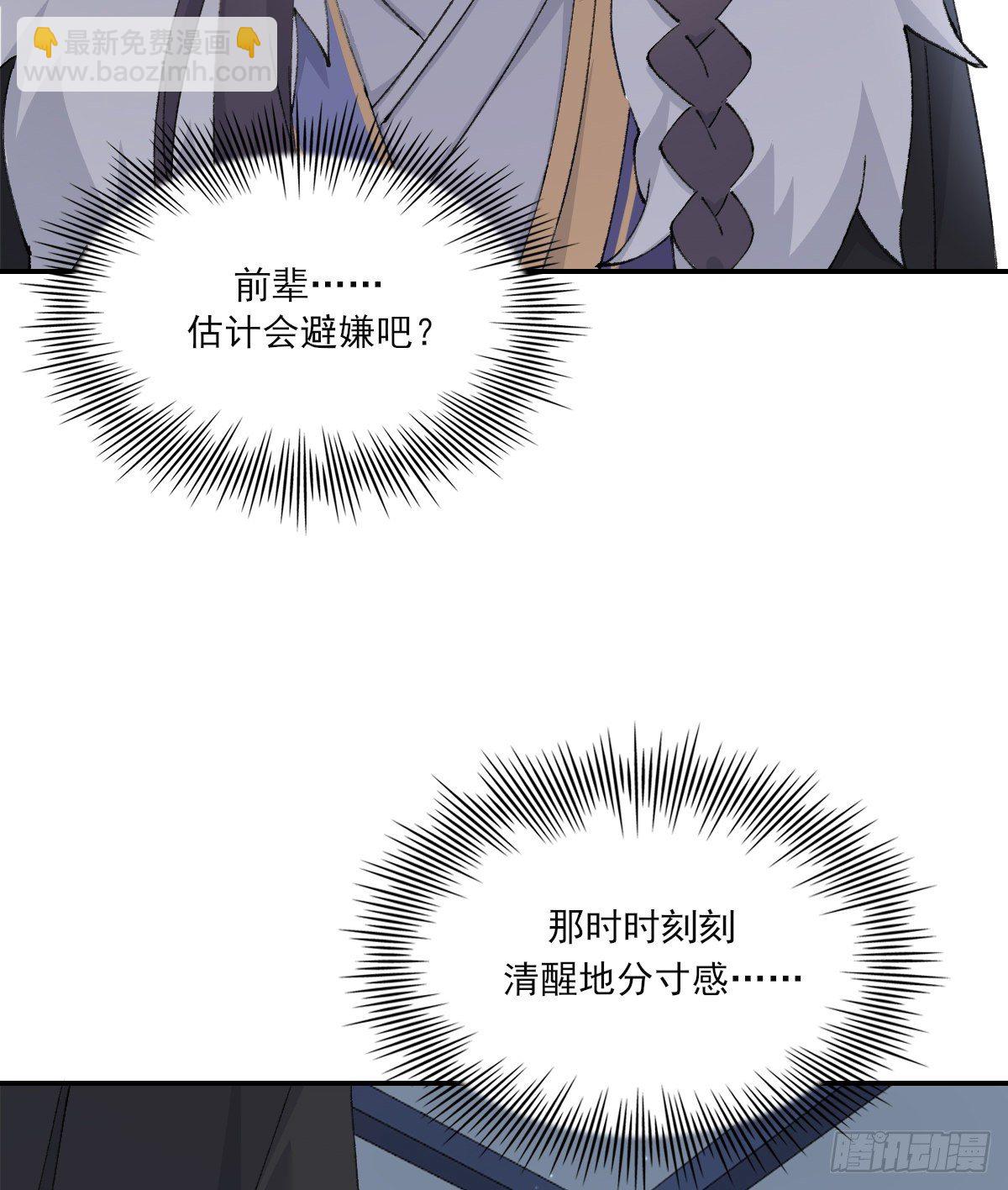 忍耐(1/2)-第47话