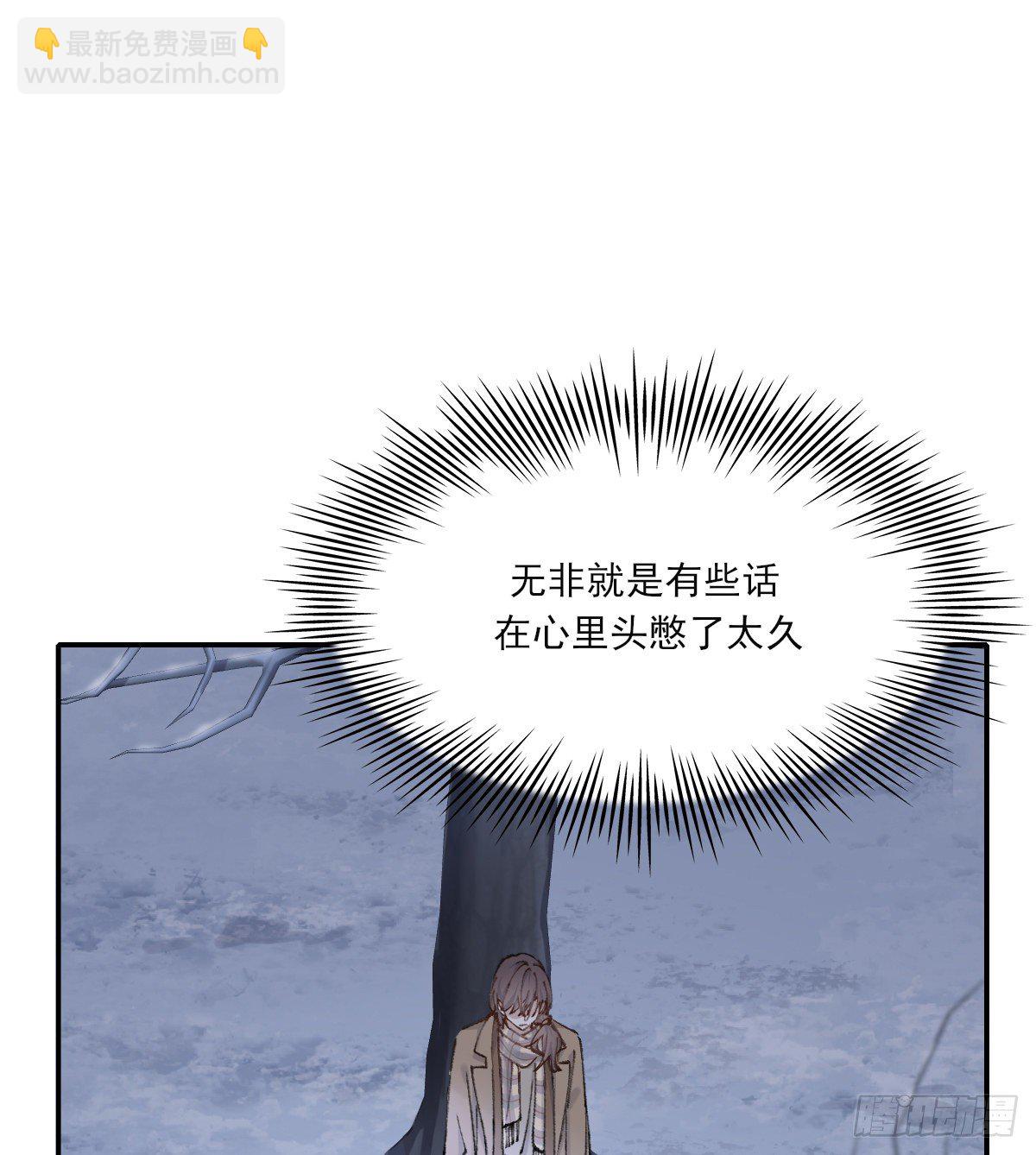 "我喜欢你！&rdquo;(1/2)-第49话