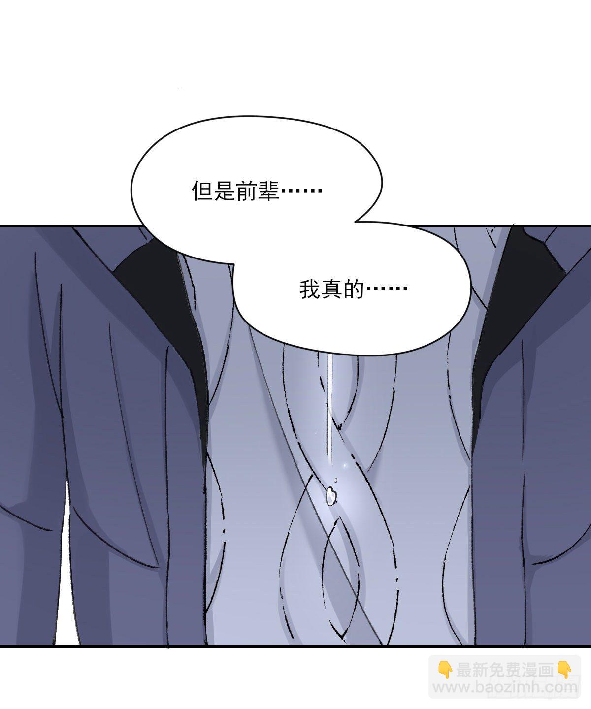 "我喜欢你！&rdquo;(1/2)-第49话