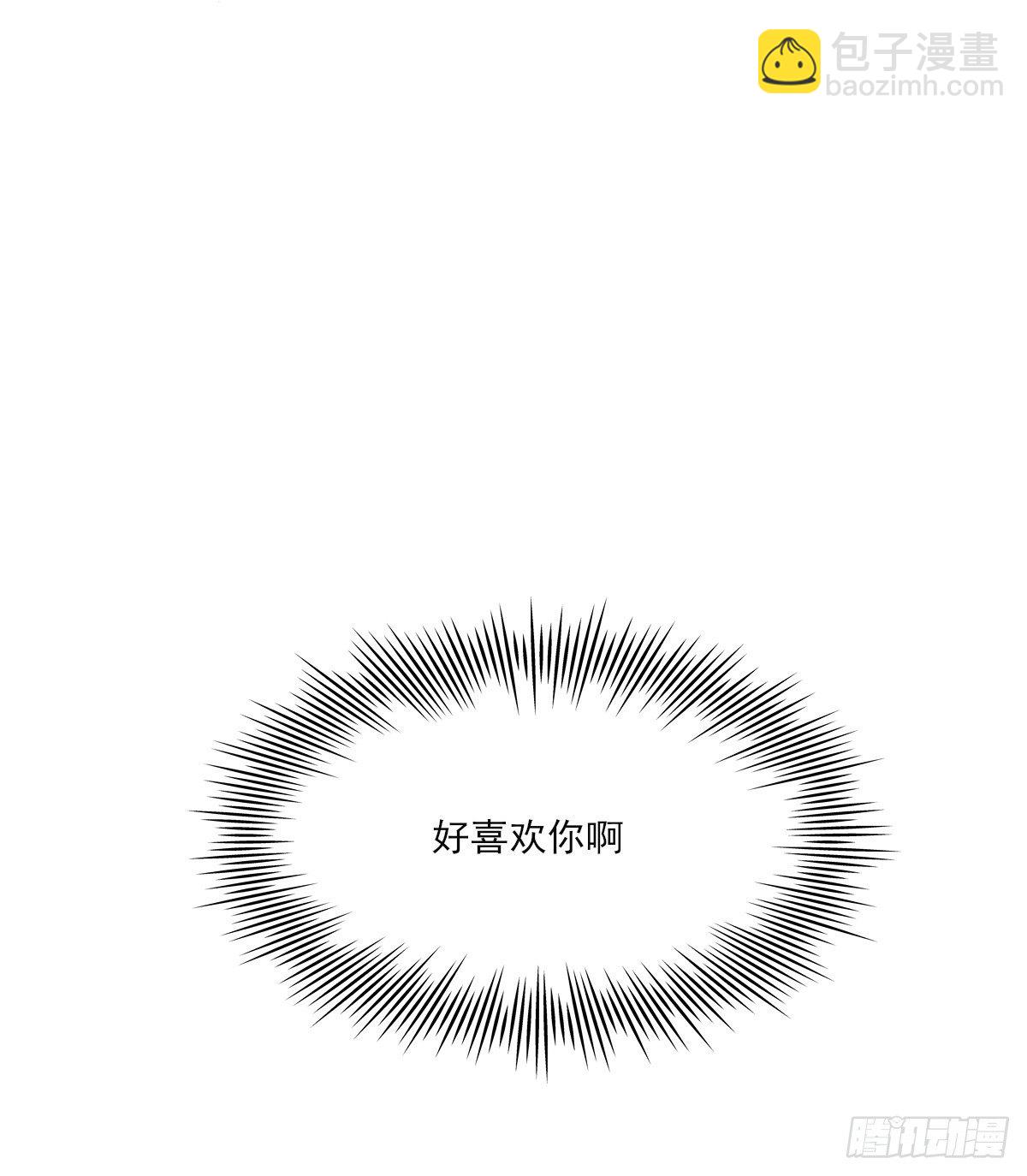 "我喜欢你！&rdquo;(1/2)-第49话