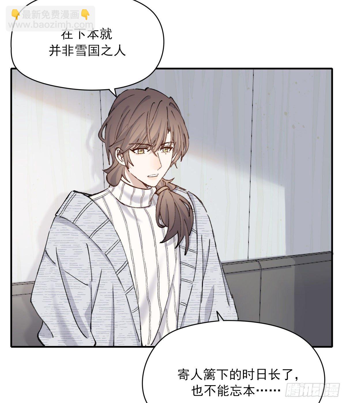 只是对你(1/2)-第57话