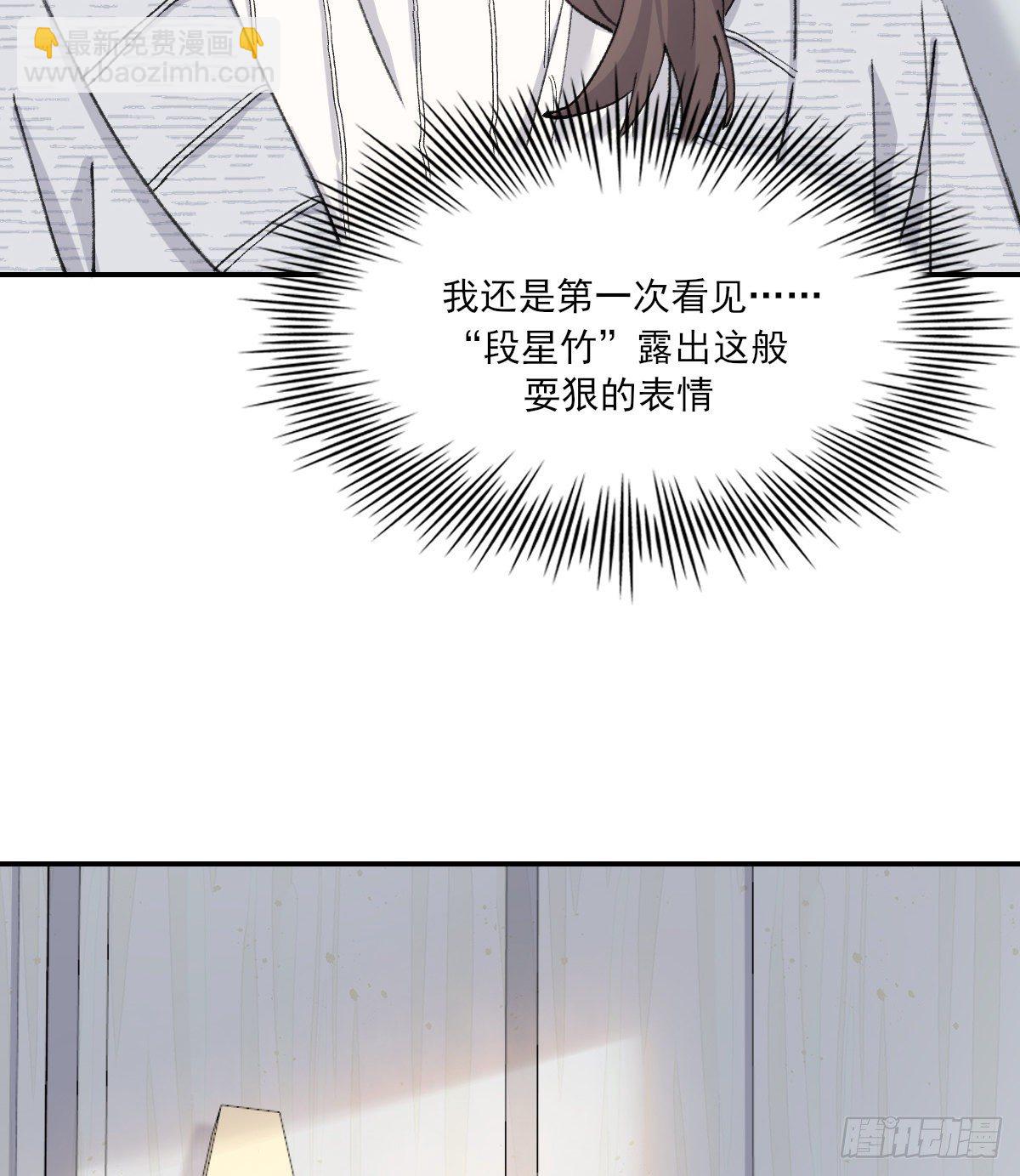 只是对你(1/2)-第57话