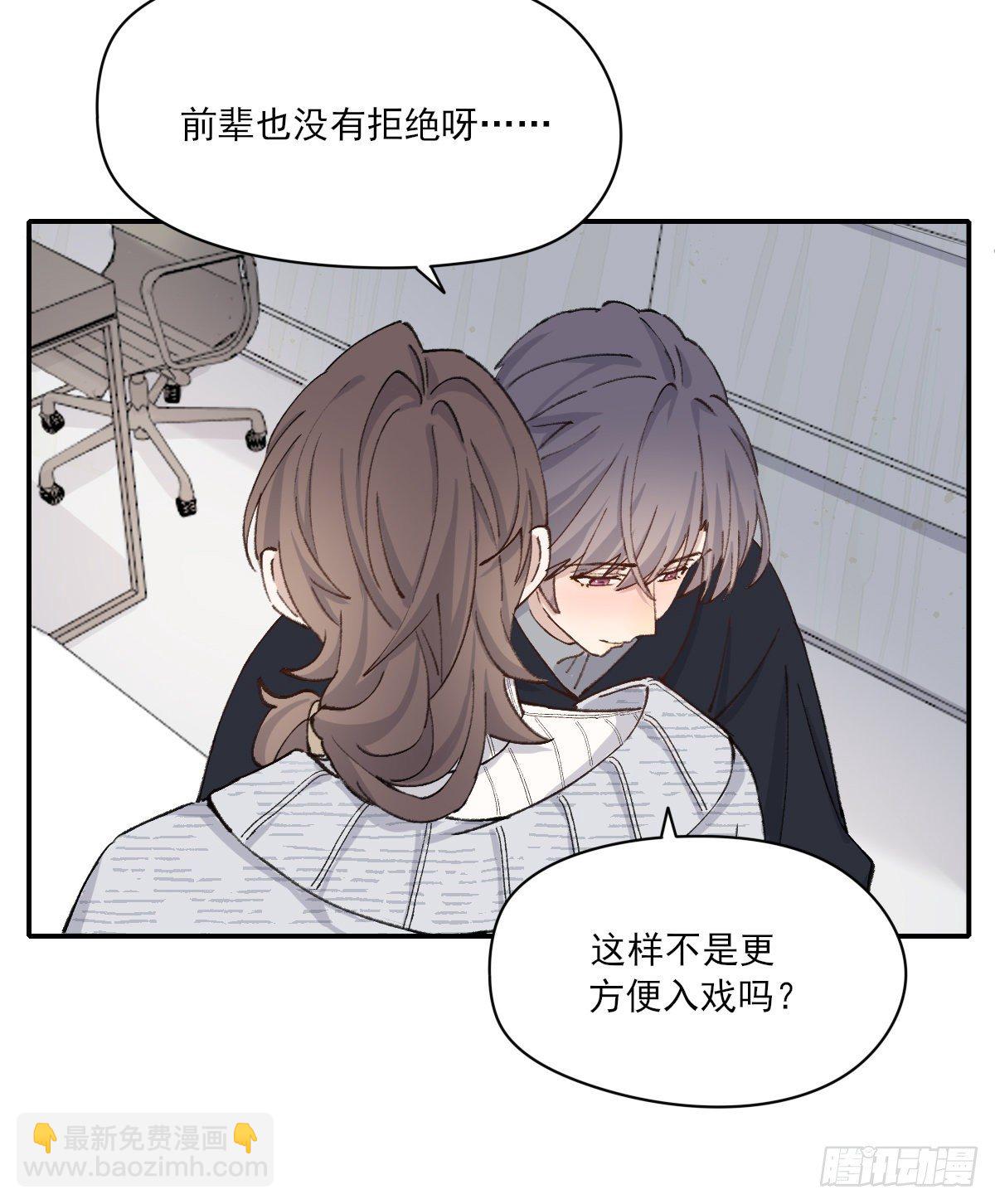 只是对你(1/2)-第57话